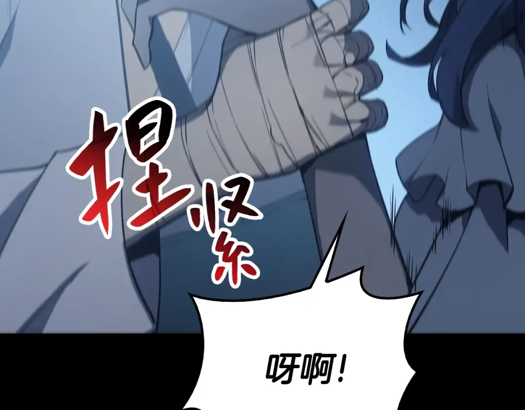 第17话 神位提升 第61页