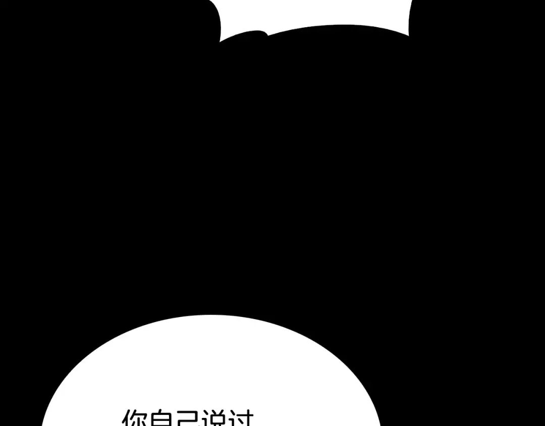 第17话 神位提升 第62页