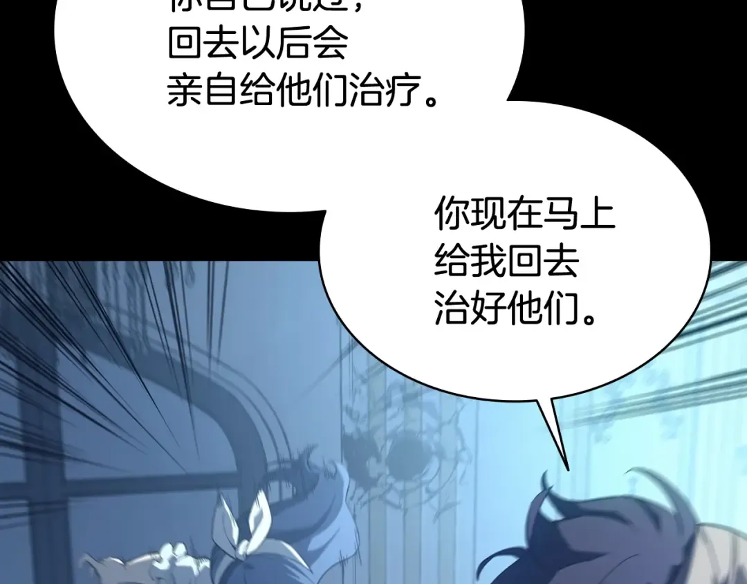 第17话 神位提升 第63页