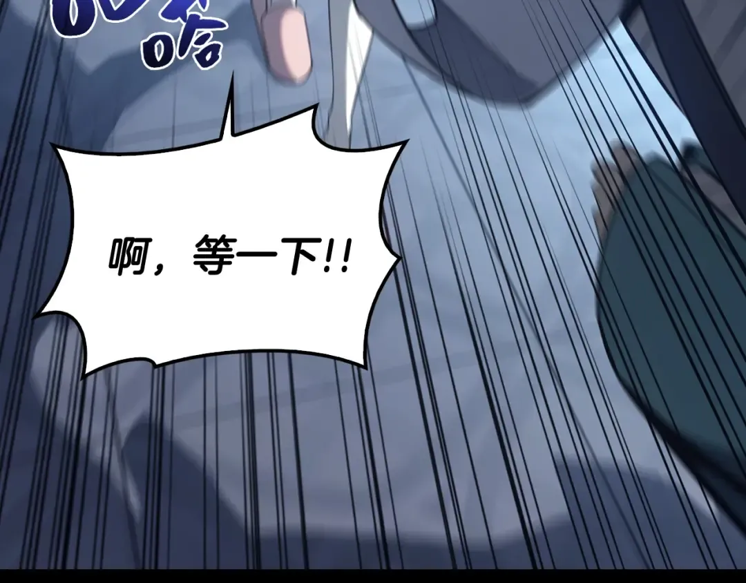 第17话 神位提升 第65页