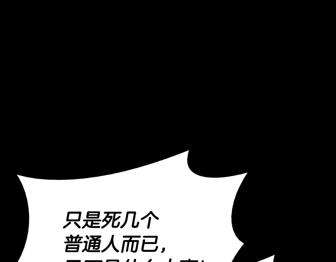第17话 神位提升 第66页