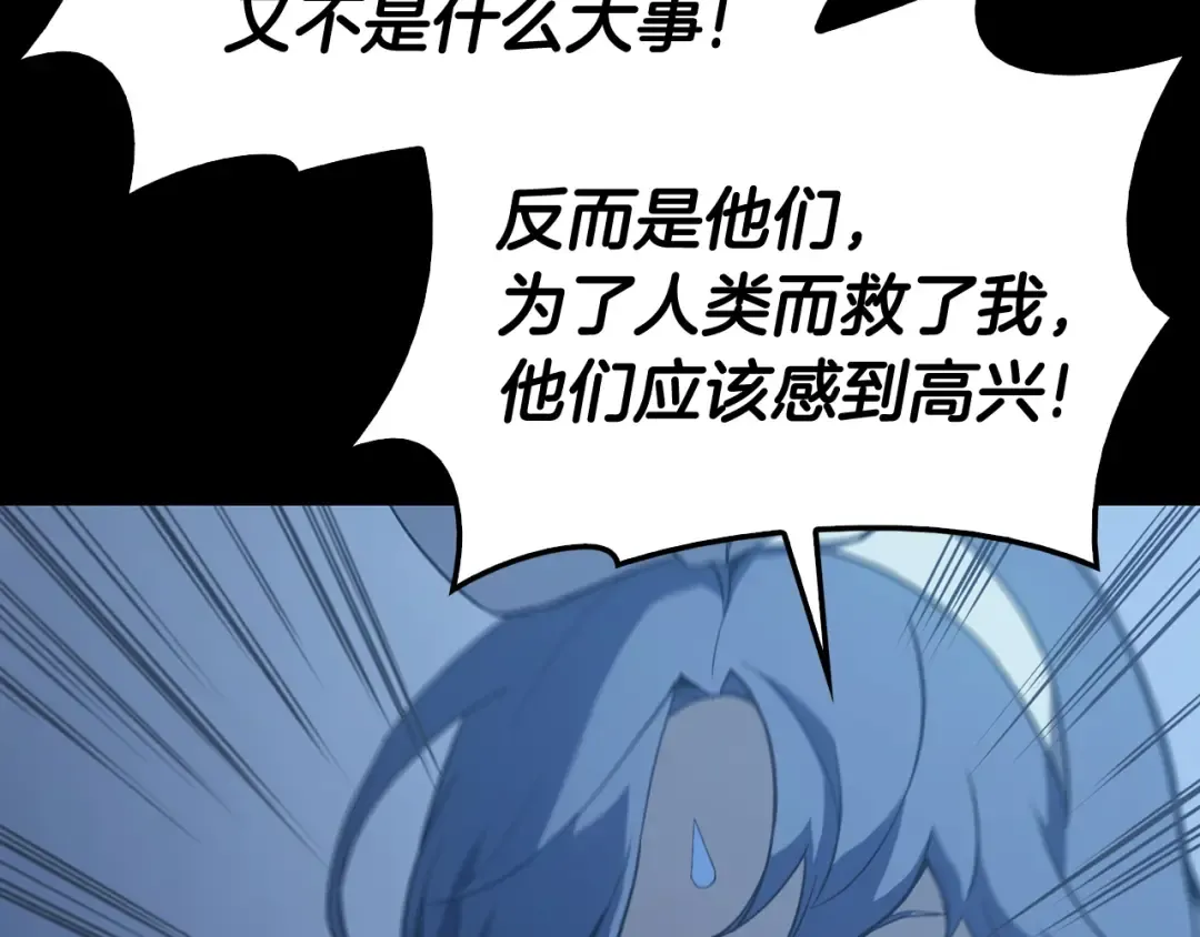 第17话 神位提升 第67页