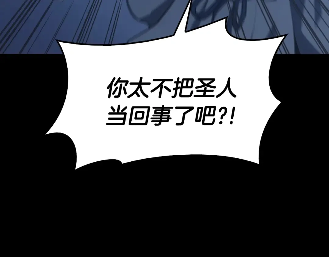第17话 神位提升 第69页