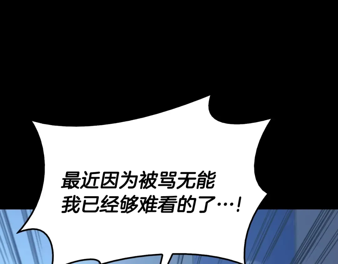 第17话 神位提升 第70页