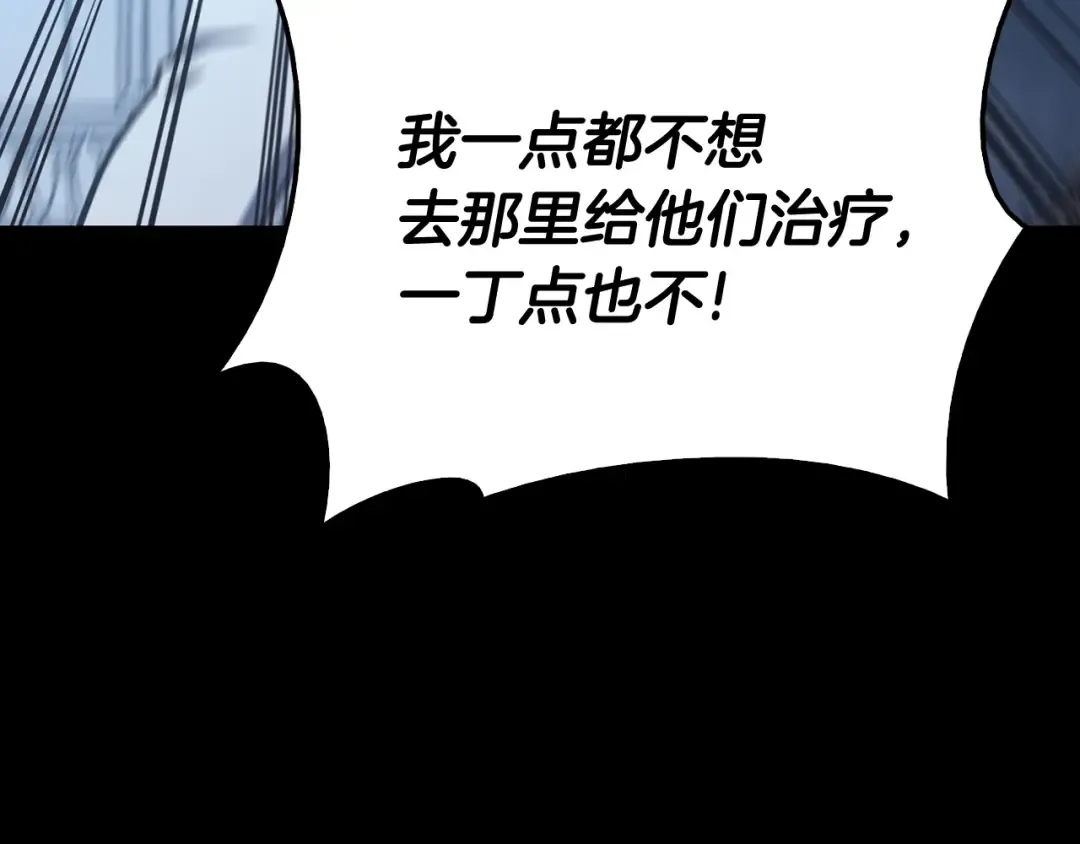 第17话 神位提升 第73页