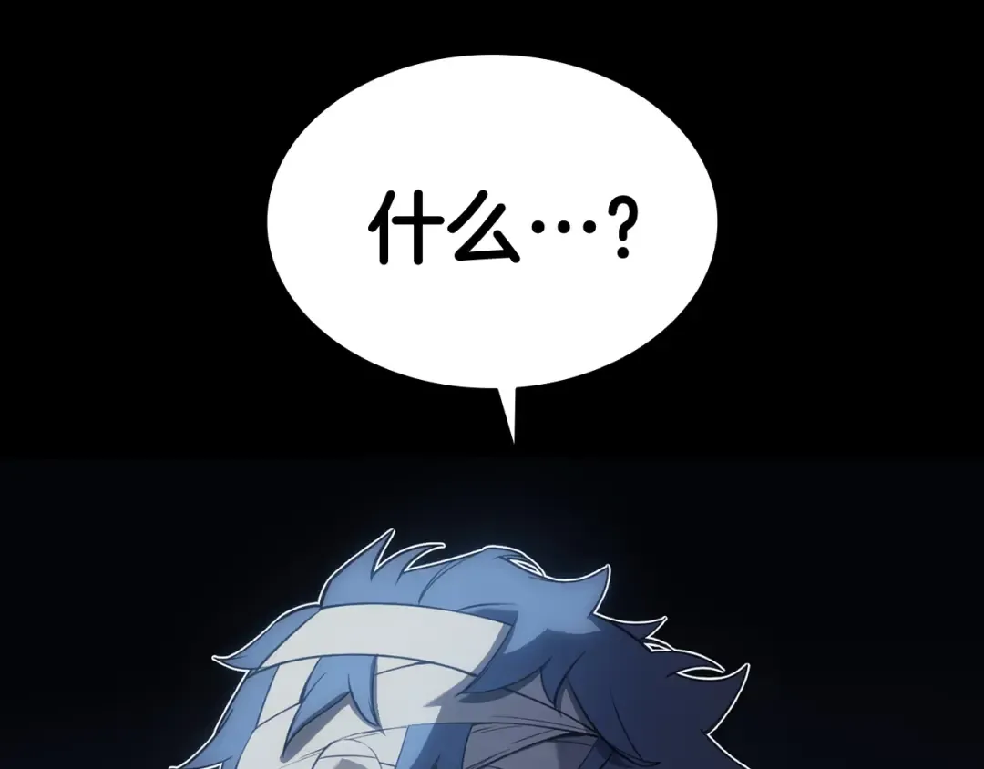 第17话 神位提升 第75页