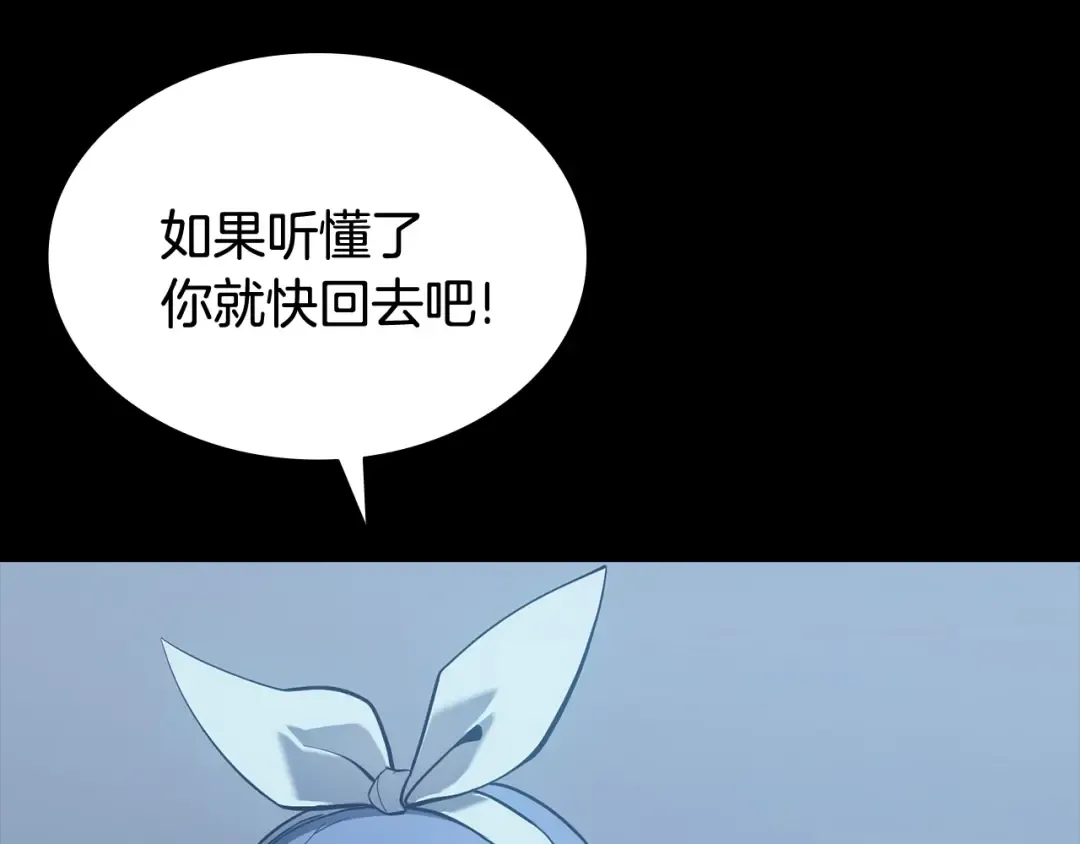 第17话 神位提升 第78页