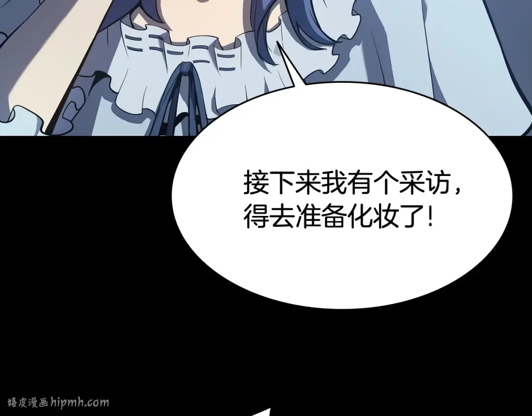 第17话 神位提升 第80页
