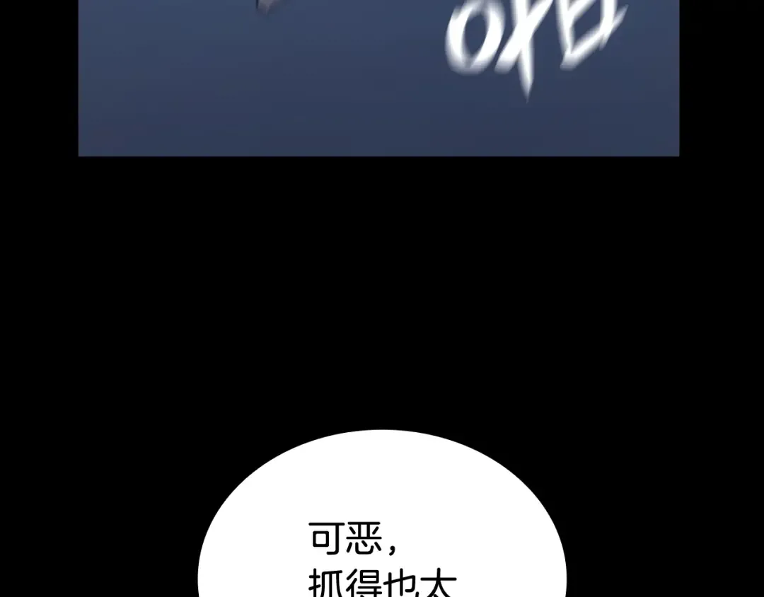第17话 神位提升 第83页