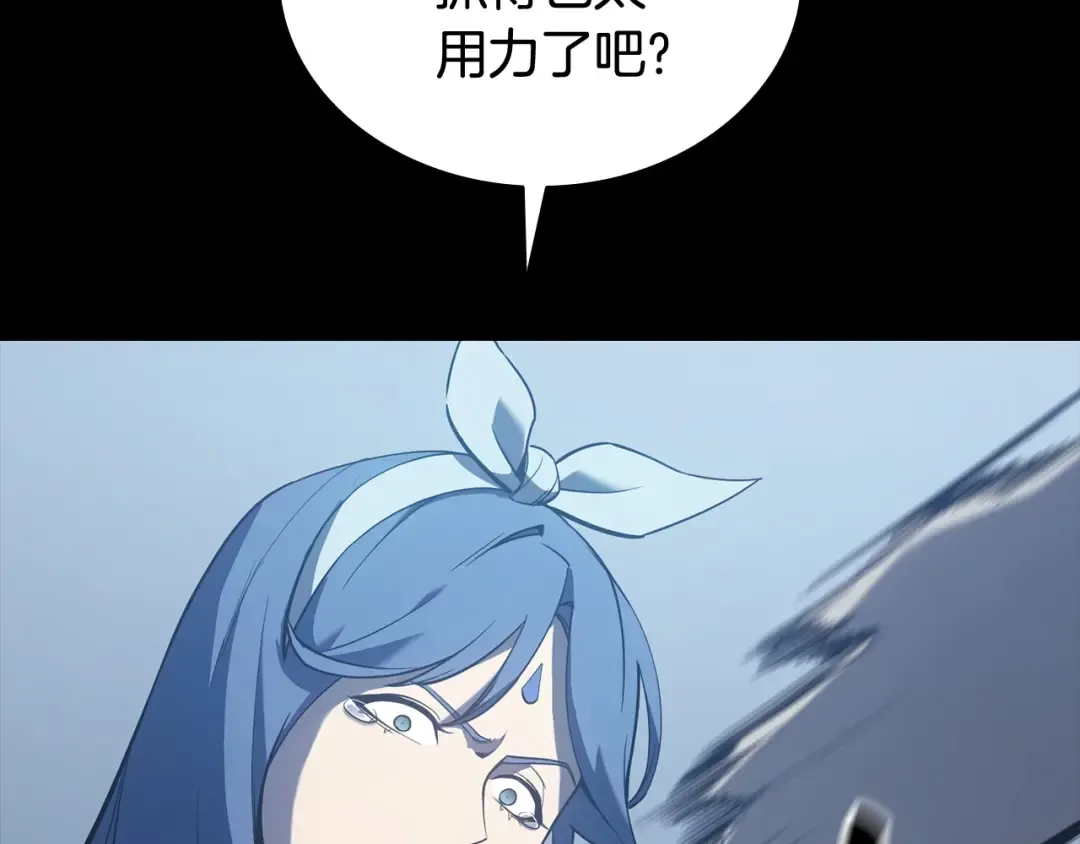 第17话 神位提升 第84页