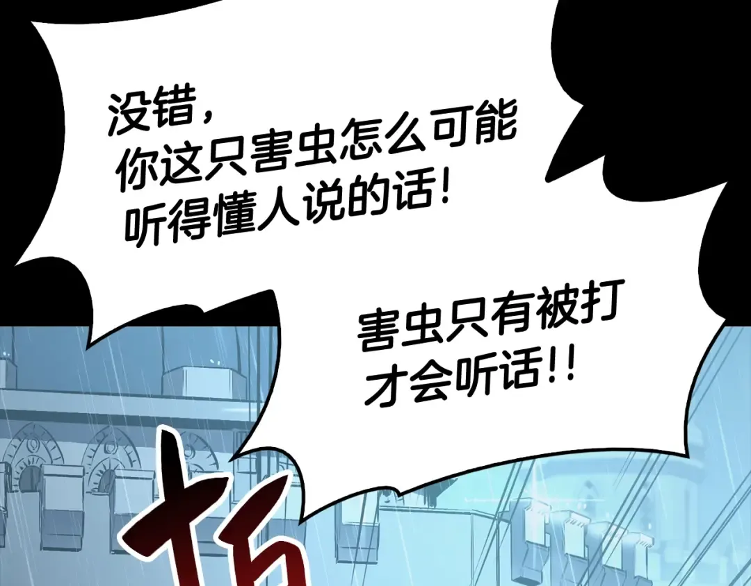 第17话 神位提升 第94页