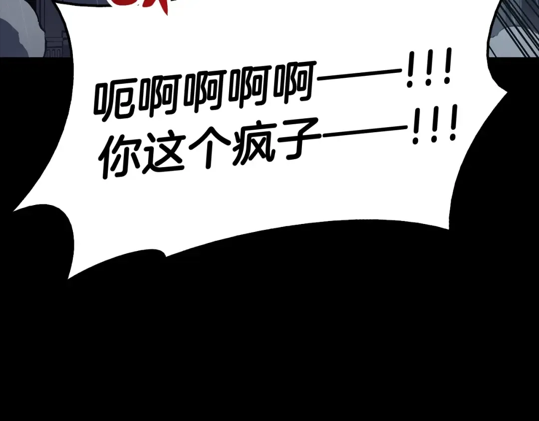 第17话 神位提升 第97页