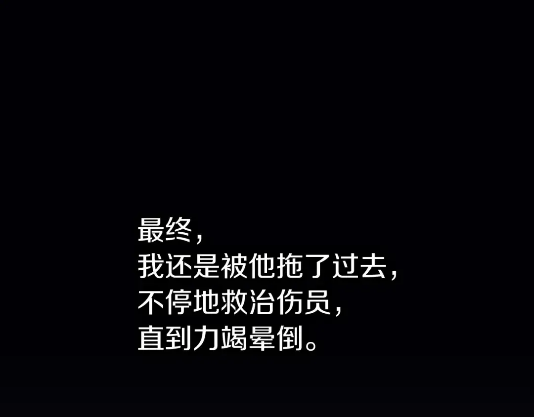 第17话 神位提升 第99页
