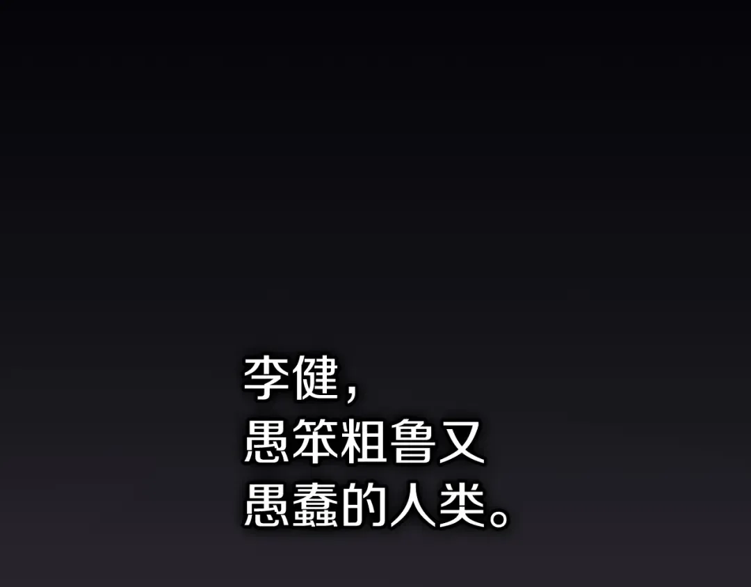 第17话 神位提升 第100页