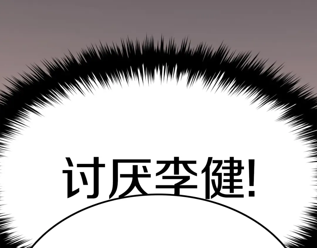 第17话 神位提升 第102页