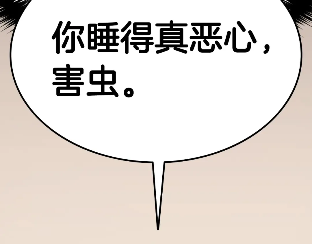 第17话 神位提升 第103页