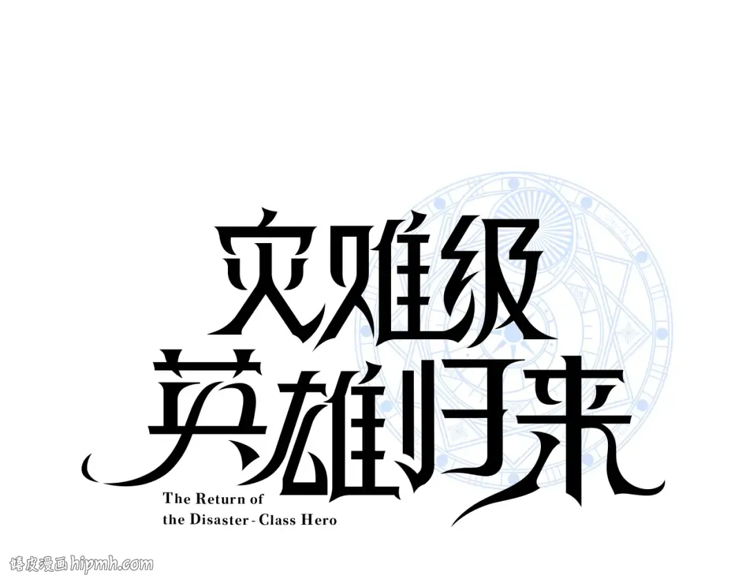 第17话 神位提升 第120页