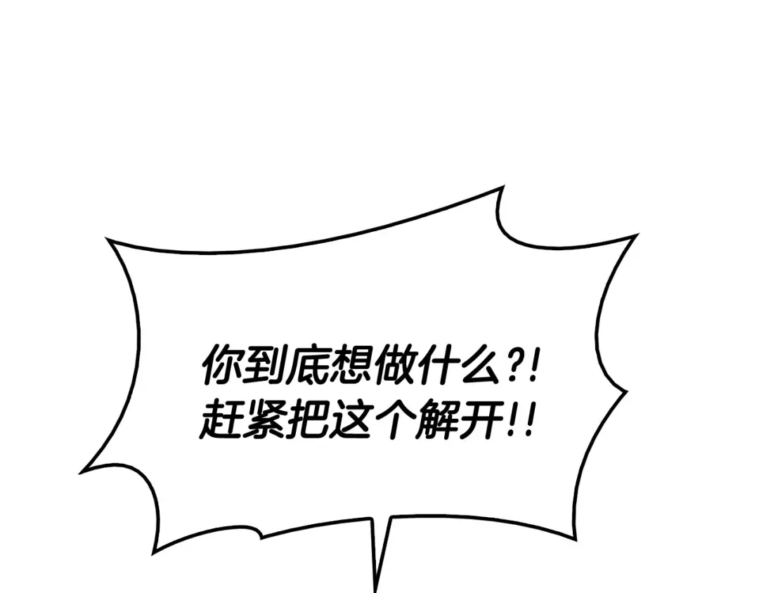 第17话 神位提升 第122页
