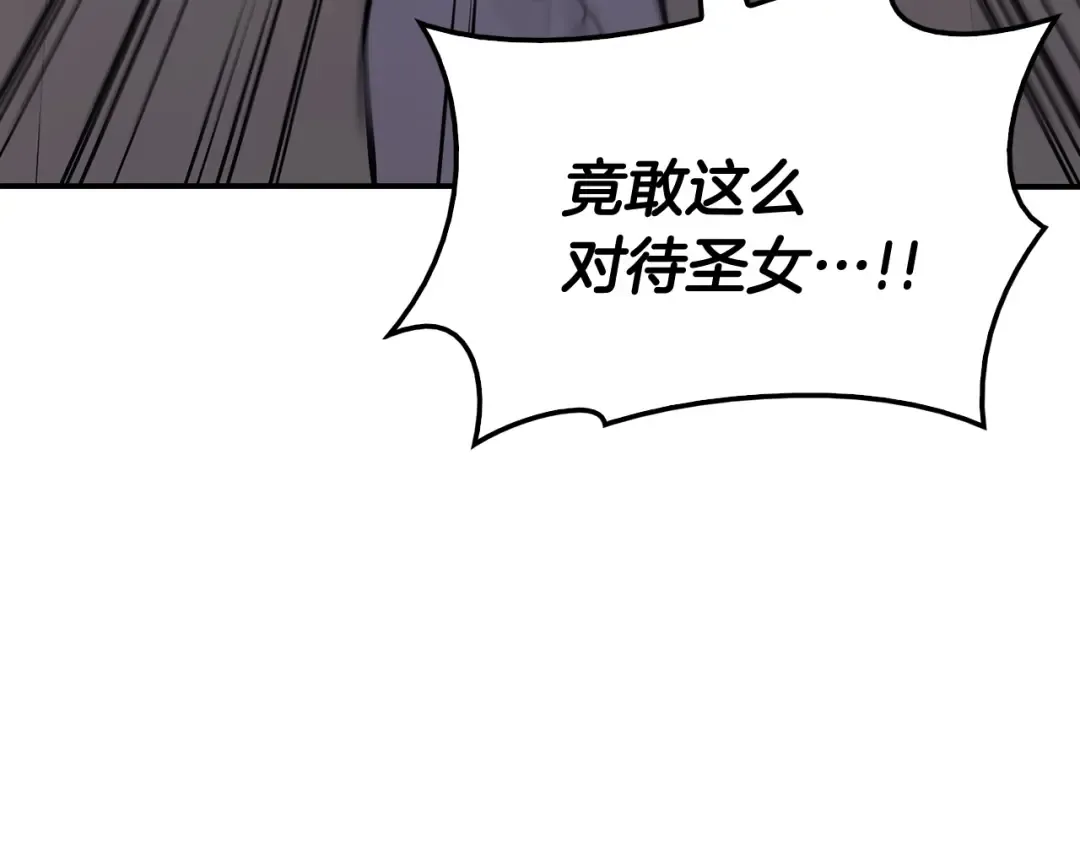 第17话 神位提升 第125页