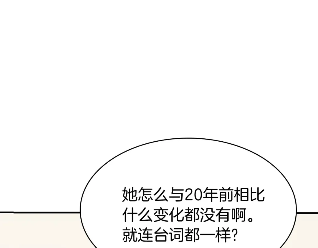 第17话 神位提升 第126页