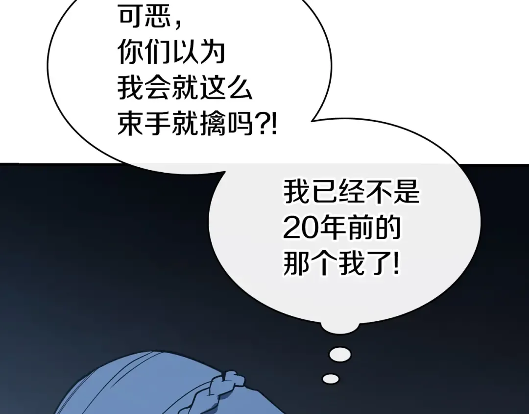 第17话 神位提升 第130页