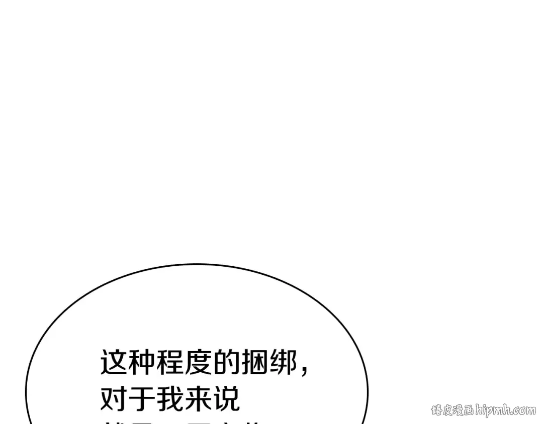 第17话 神位提升 第136页