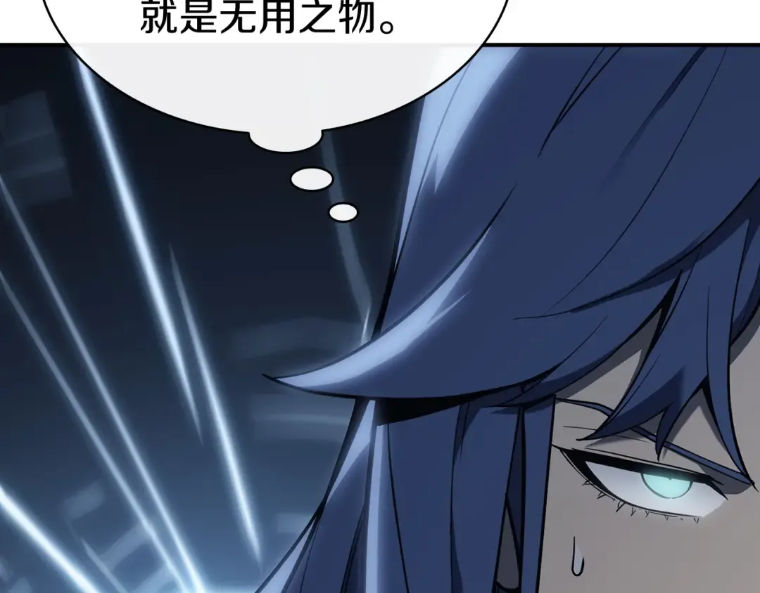 第17话 神位提升 第137页