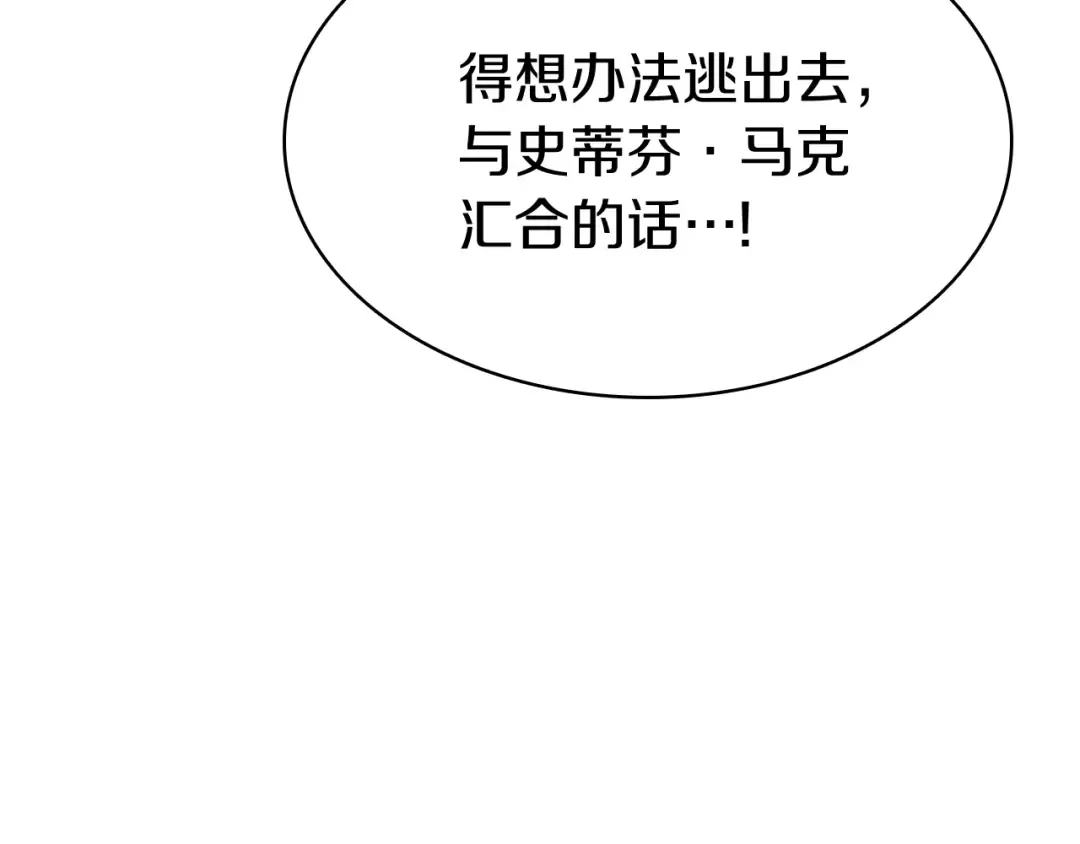 第17话 神位提升 第139页