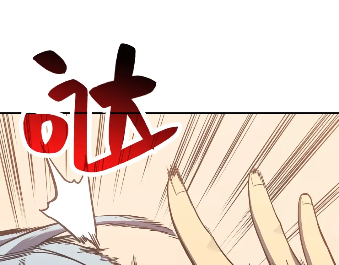第17话 神位提升 第140页