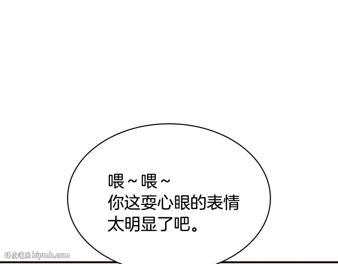 第17话 神位提升 第144页