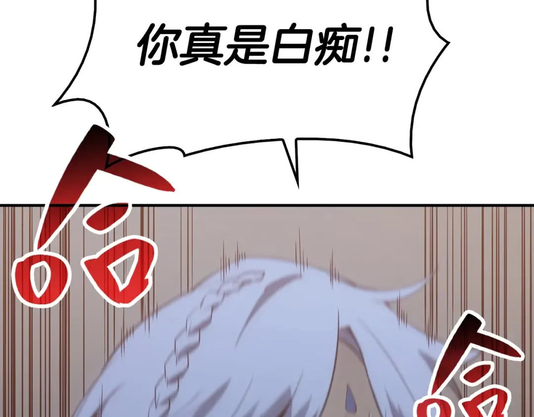 第17话 神位提升 第153页