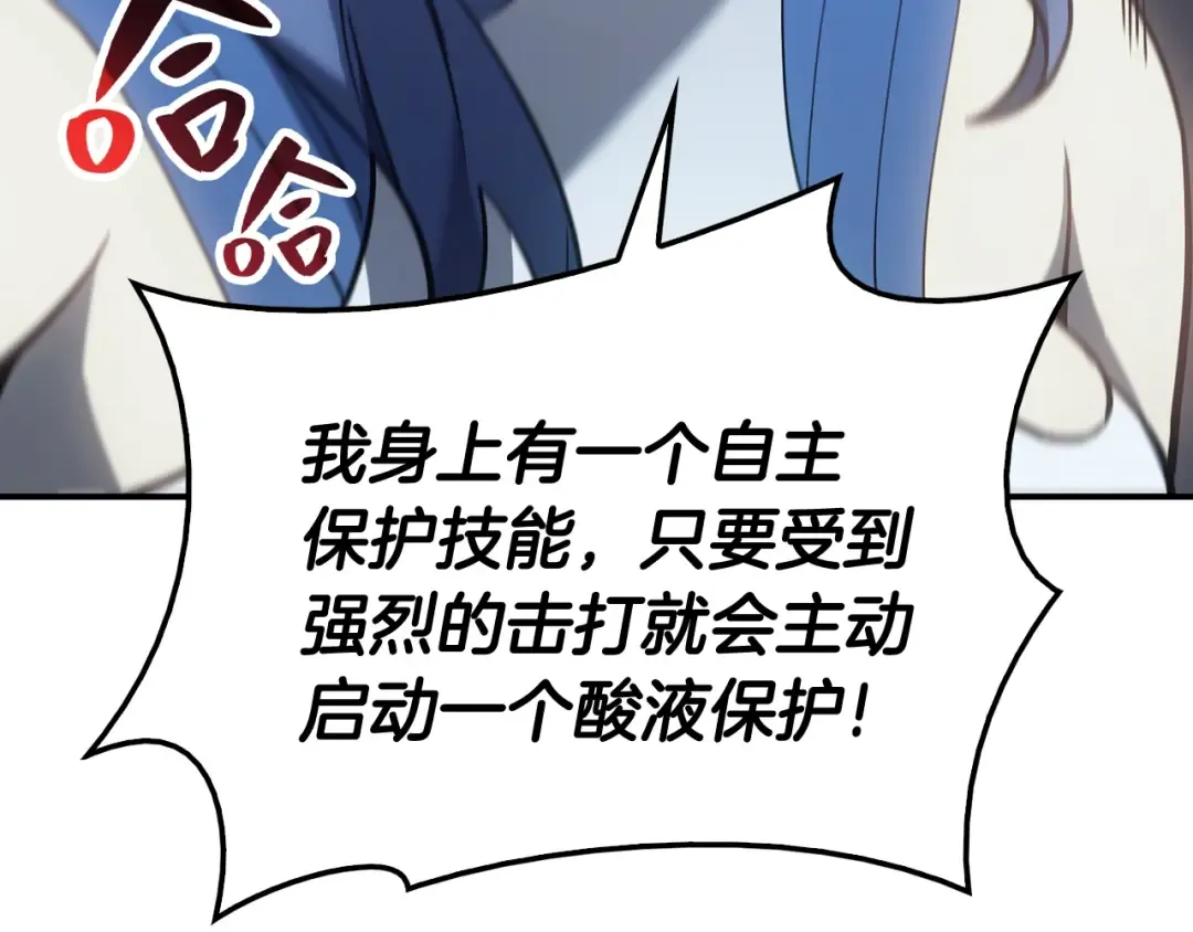 第17话 神位提升 第155页