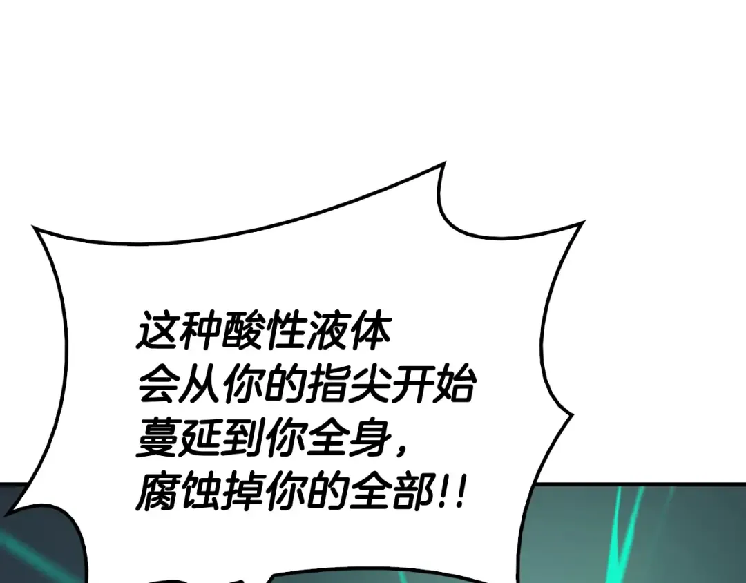第17话 神位提升 第156页
