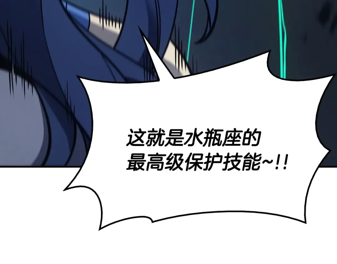 第17话 神位提升 第159页