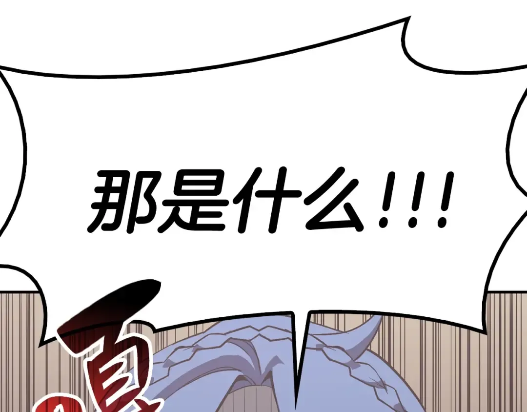 第17话 神位提升 第165页