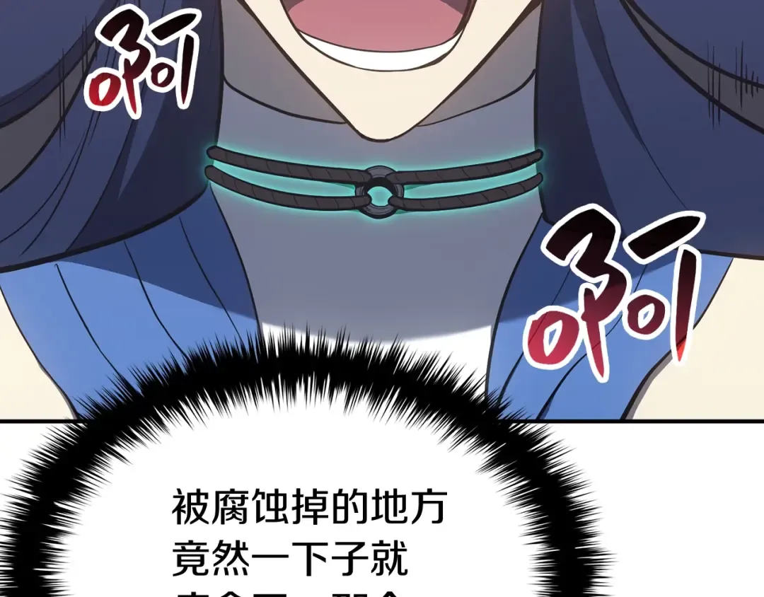 第17话 神位提升 第167页