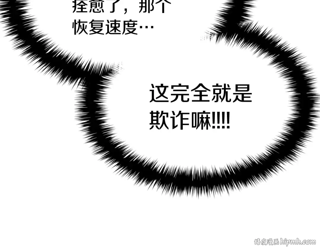 第17话 神位提升 第168页