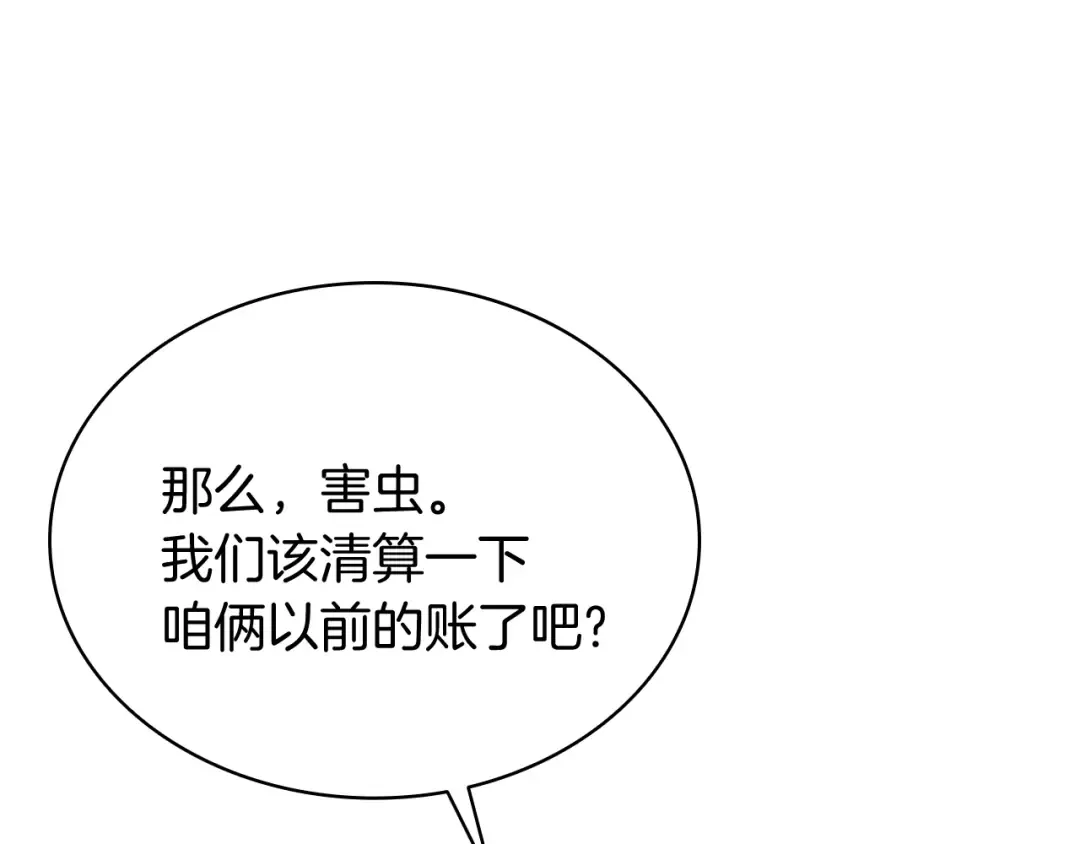 第17话 神位提升 第170页