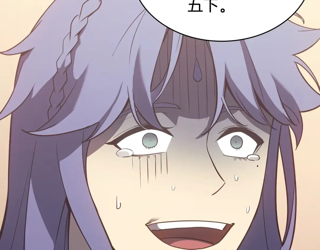 第17话 神位提升 第174页