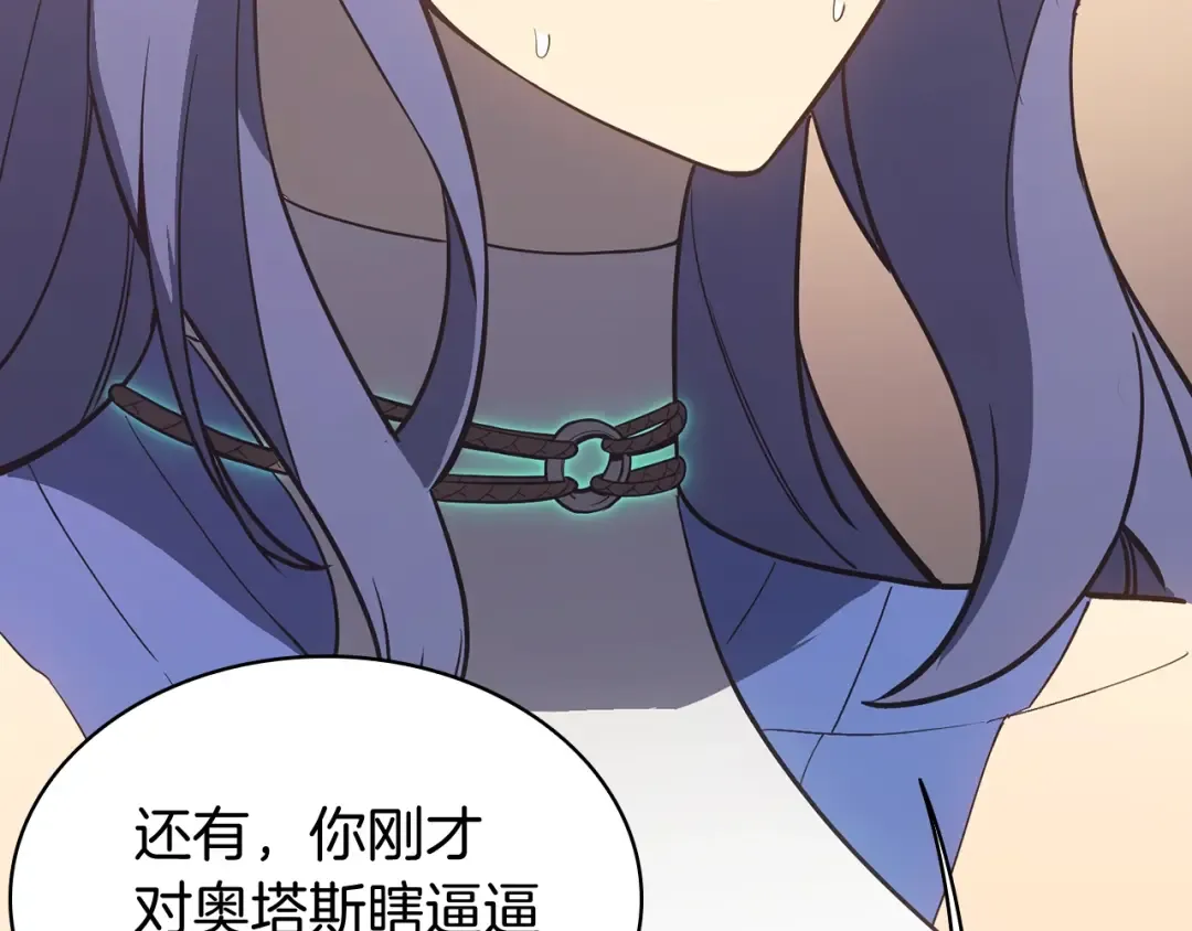 第17话 神位提升 第175页