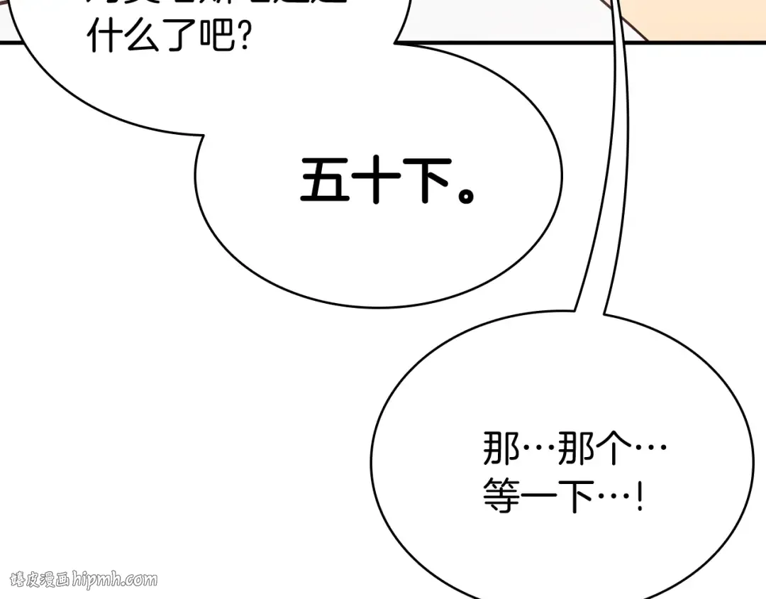 第17话 神位提升 第176页