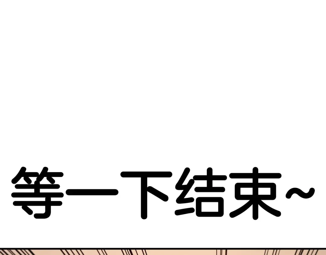 第17话 神位提升 第182页