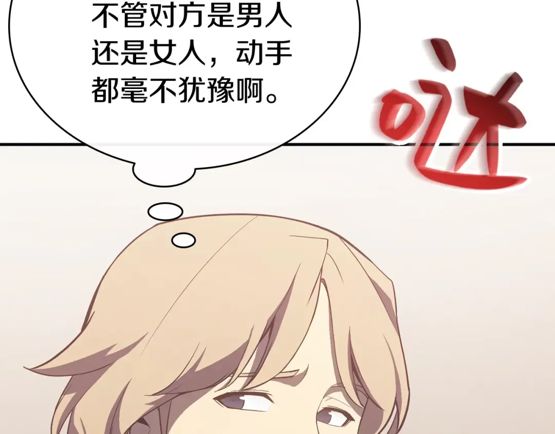第17话 神位提升 第190页