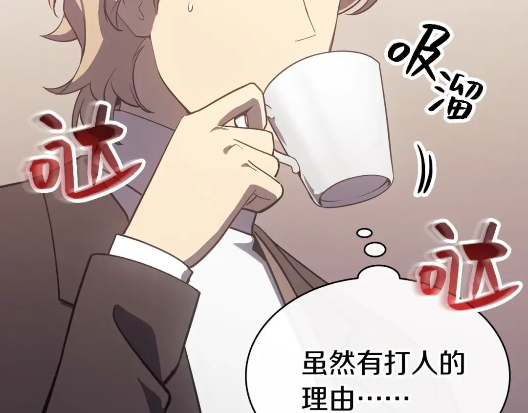 第17话 神位提升 第191页