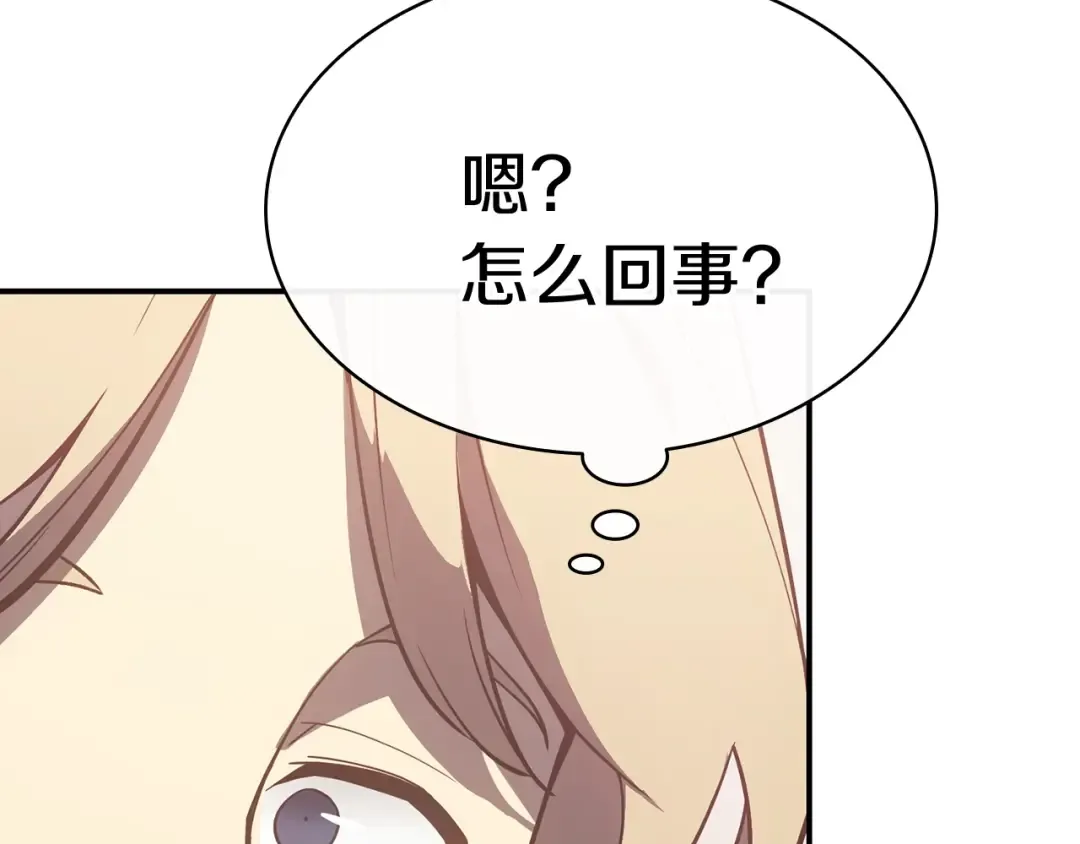 第17话 神位提升 第193页