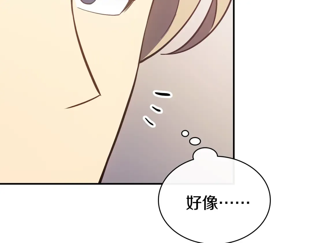 第17话 神位提升 第194页