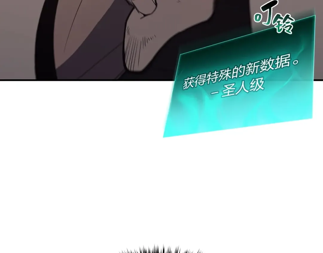 第17话 神位提升 第199页