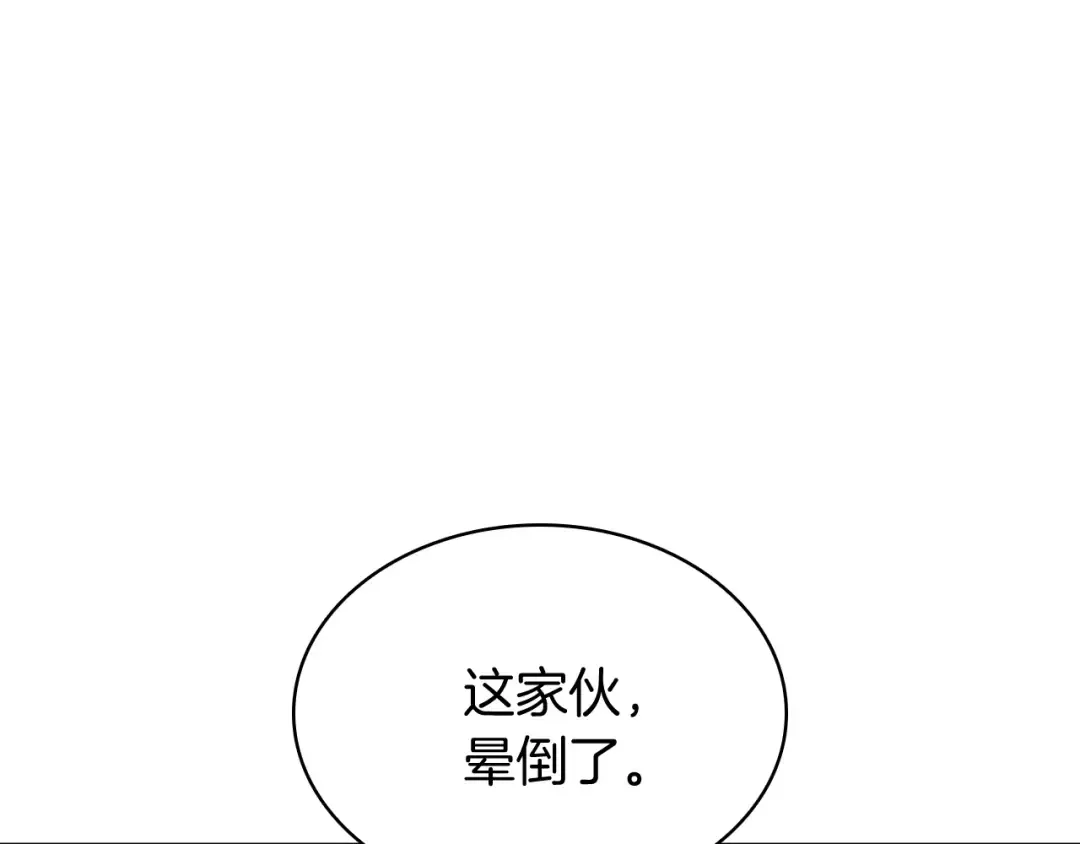 第17话 神位提升 第206页