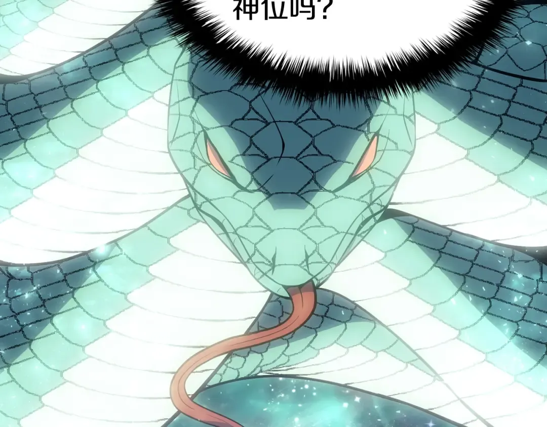 第17话 神位提升 第223页