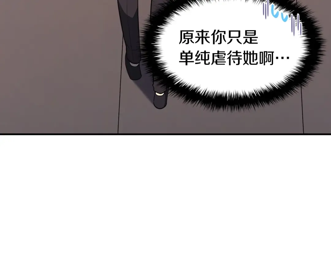 第17话 神位提升 第236页